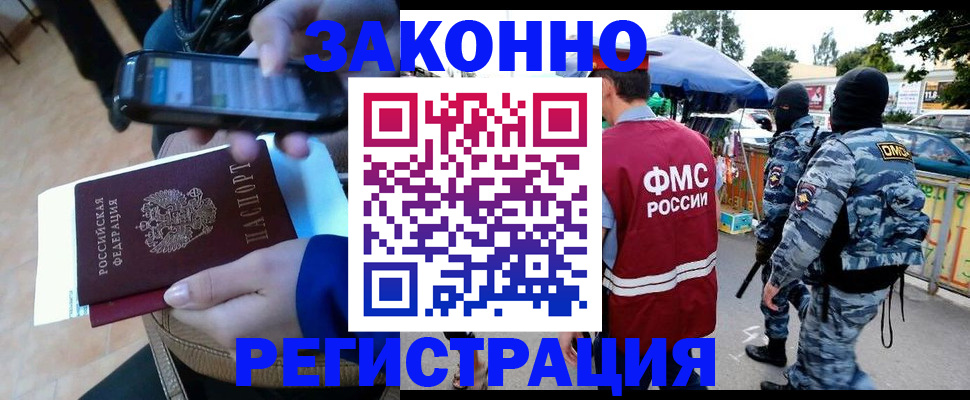 временная прописка в Котельниково