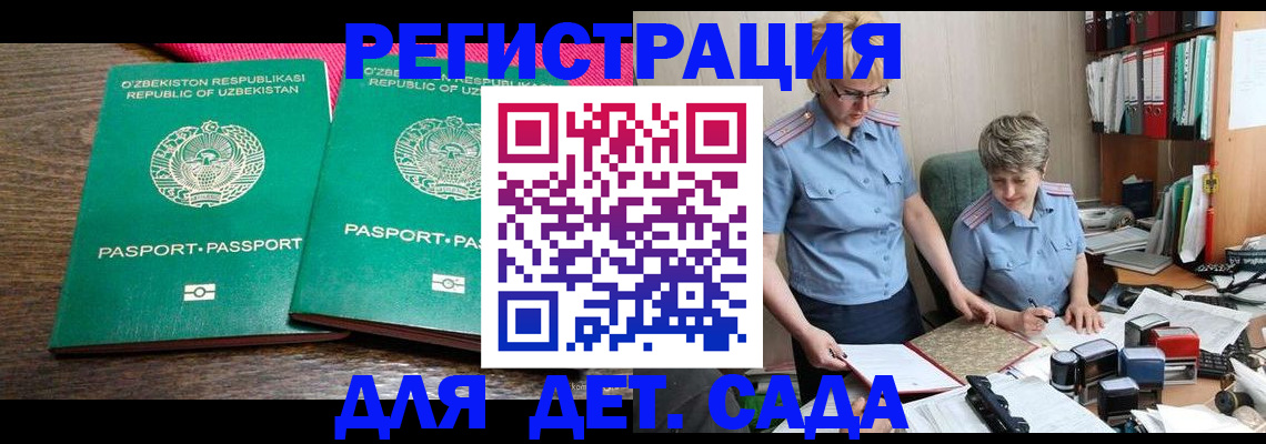 прописка иностранных граждан в Котельниково