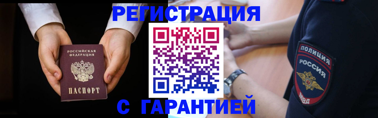 прописка от собственника в Котельниково