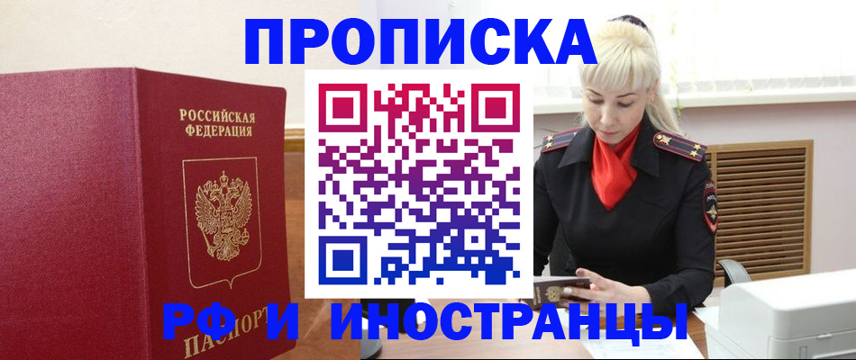 пропишу в квартире в Котельниково