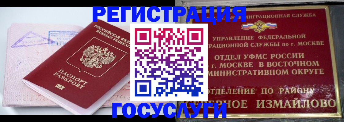 временная регистрация собственник в Котельниково