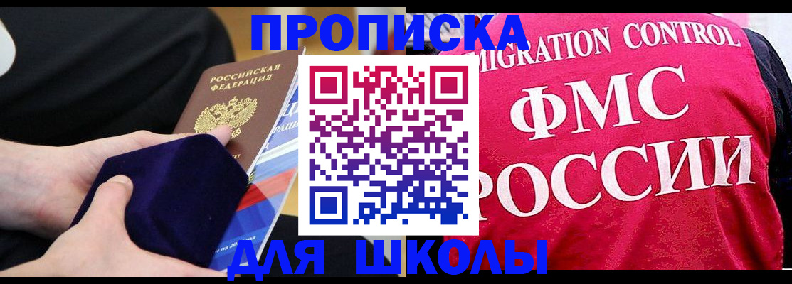 прописка от собственника в Котельниково