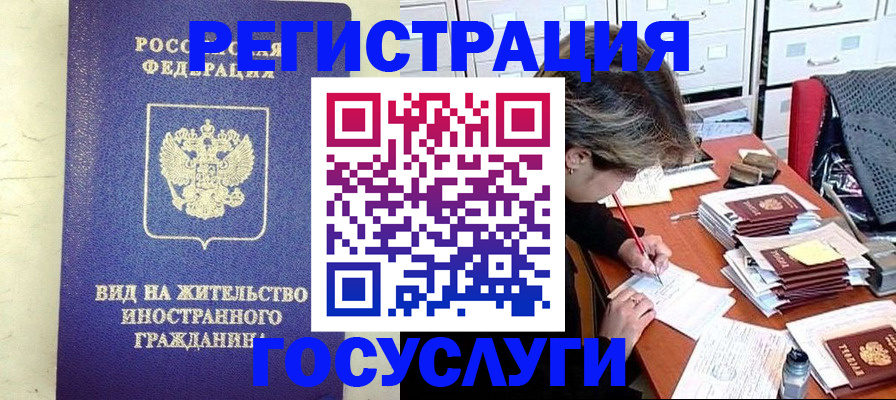 временная регистрация в Котельниково