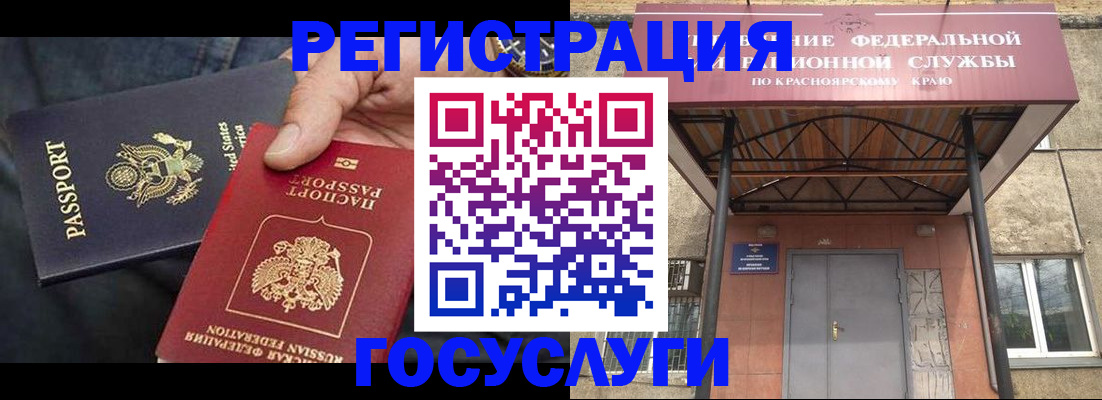 прописка для работы в Котельниково